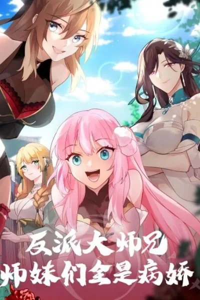 My Junior Sisters Are Obsessed with Me