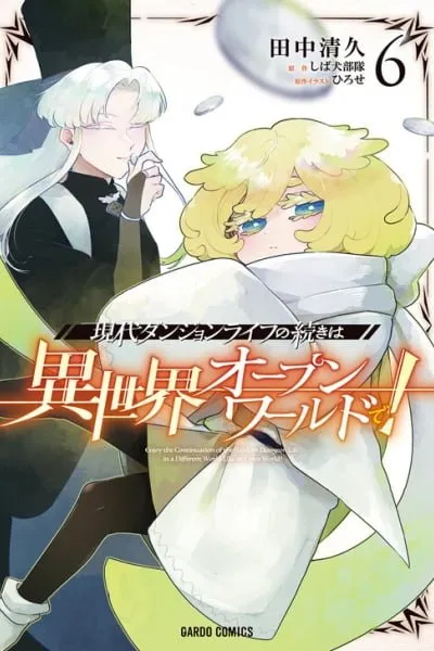 My Modern Dungeon Life Continues as an Open World in Another World