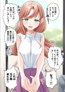 My Neighbor Otonari-San My Neighbor Otonari-San