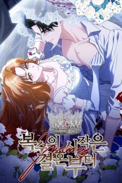 My Revenge begins with marriage