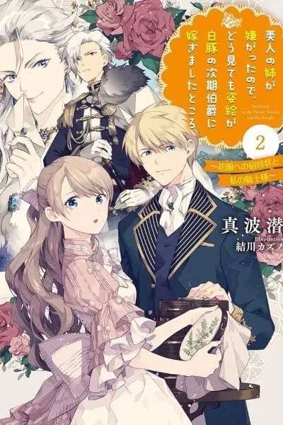 My Sister Refused, So I Married the Pig-Like Heir Count