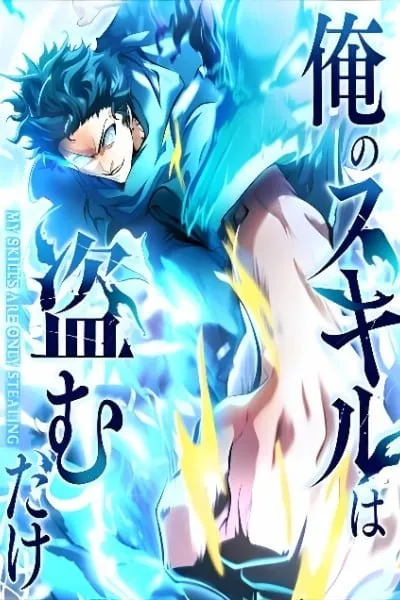 My Skill are the only Stealing  I'll Take the Strongest Powers and Begin My Revenge