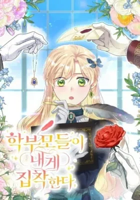 My Students' Guardians Are Obsessed With Me