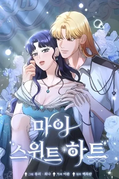 My Sweet Heart (Ttyuri)