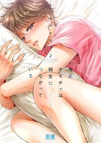 My  My