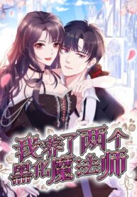 My Two Stepsons Looking At Me Weirdly