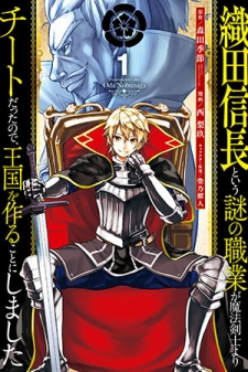 Mysterious Job Called Oda Nobunaga Mysterious Job Called Oda Nobunaga