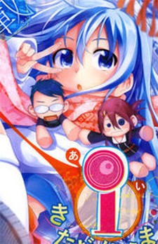 Myuu and I Myuu and I