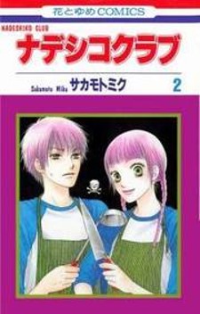 Nadeshiko Club Nadeshiko Club