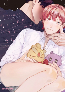 Naisho No Stalker-San Naisho No Stalker-San
