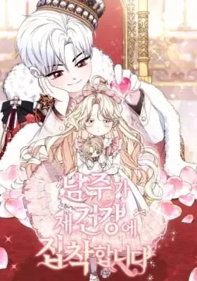 Namjuga Je Geongange Jipchakamnida