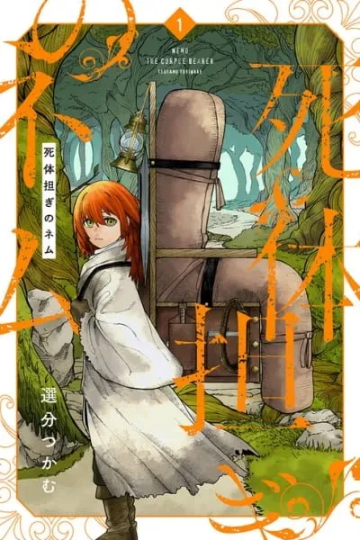 Nemu the Corpse Bearer