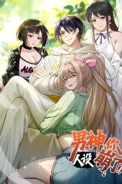 Nen Shen, Ni Ren She Bengle!