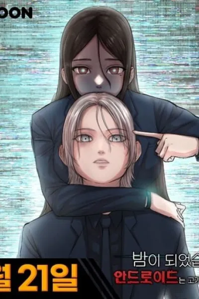 Night Has Come, Android, Please Raise Your Head