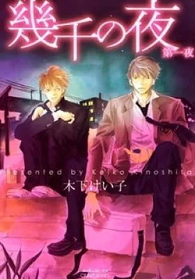 Night of a Thousand Nights