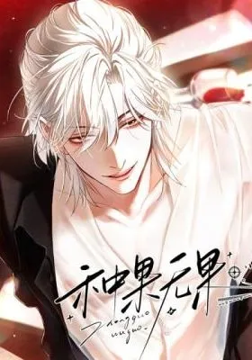 No Fruit Was Planted