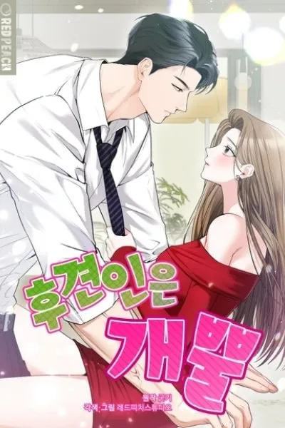 Not a Guardian at All