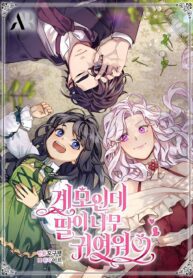 Not-Sew-Wicked Stepmom Volume Version Not-Sew-Wicked Stepmom Volume Version