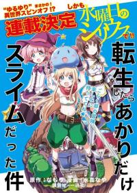 That Time Only Akari Got Reincarnated as a Slime