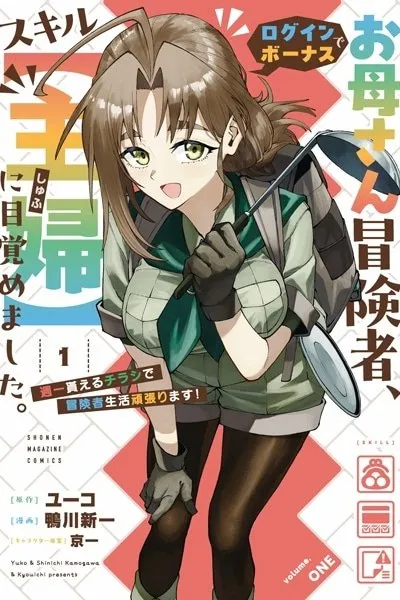 Okaa-san Boukensha, Login Bonus de Skill [Shufu] ni Mezamemashita. Shuuichi Moraeru Chirashi de Boukensha Seikatsu Ganbarimasu!