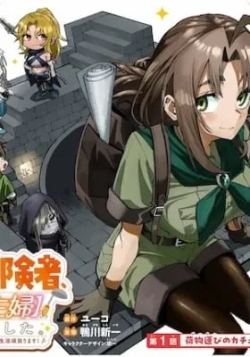 Okaasan Boukensha, Login Bonus de Skill 