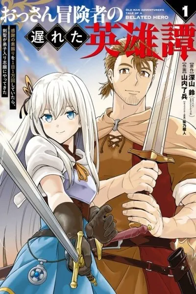 Old Man Adventurer's Tale of a Belated Hero