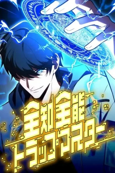 Omniscient and Omnipotent Trap Master