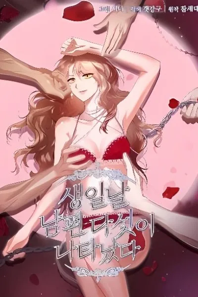 On My Birthday, Five Husbands Appeared