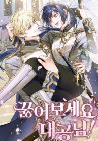 On Your Knees, Your Highness!