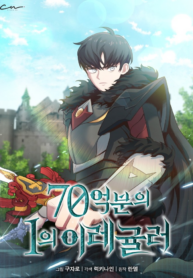 One-of-a-kind Irregular