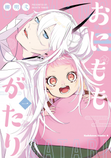 Onimomogatari Onimomogatari
