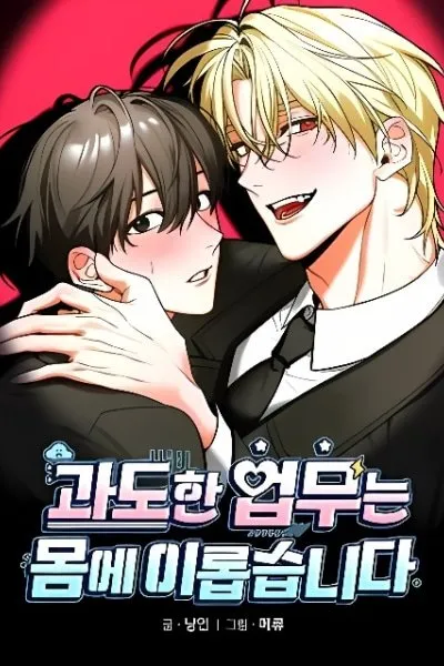 OOTD: Overworked and Overloved