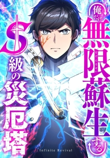 Ore Dake Mugen Sosei Suru S-Kyuu No Saiyaku Tou Ore Dake Mugen Sosei Suru S-Kyuu No Saiyaku Tou