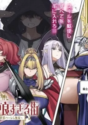 Ore ni Tsugou ga Yosugiru Machi: Shihaisha Skill de Isekai Harem Musou