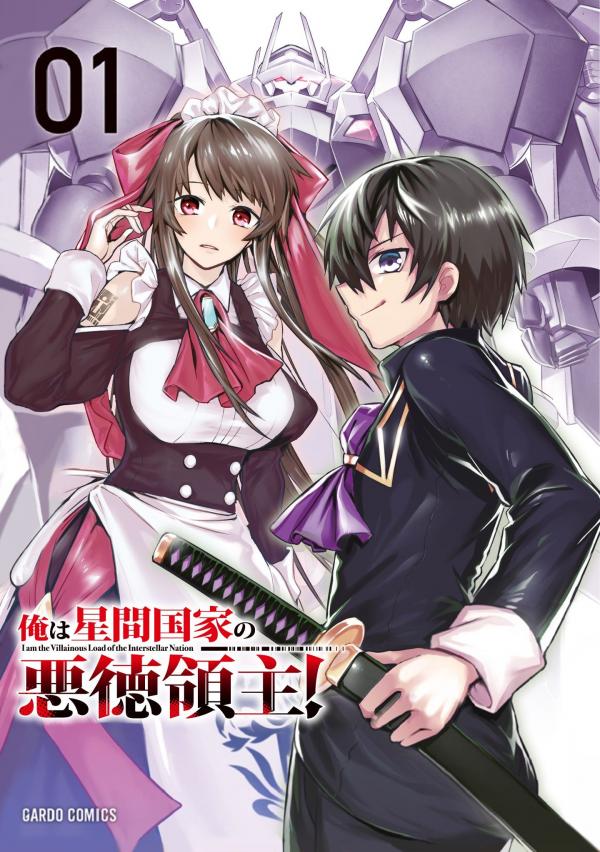 Ore wa Seikan Kokka no Akutoku Ryoshu Ore wa Seikan Kokka no Akutoku Ryoshu