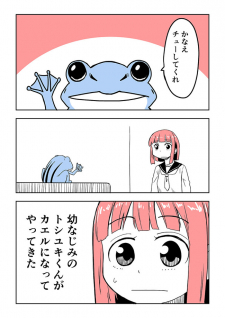 Osananajimi Ga Kaeru Ni Natteyattekita Osananajimi Ga Kaeru Ni Natteyattekita