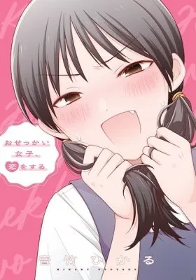 Osekkai Joshi, Koi wo Suru