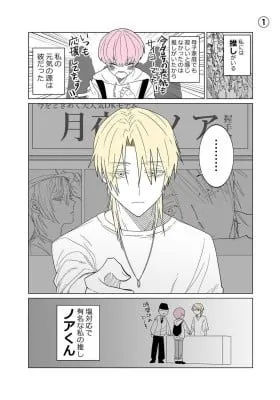 Oshi ga Ani ni Narimashita (Pre-serialization)