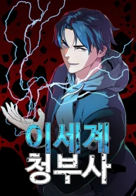 Otherworld Mercenary