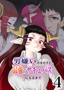 Otokogirai No Onnanoko Ga Saikyou No Succubus Ni Naru Made Otokogirai No Onnanoko Ga Saikyou No Succubus Ni Naru Made