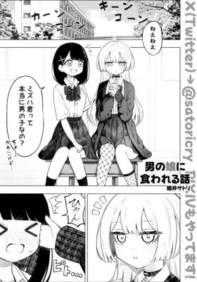 Otokonoko ni Kuwareru Hanashi