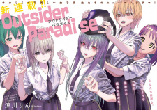 Outsider Paradise Outsider Paradise