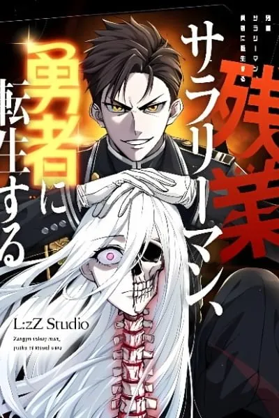 Overtime Office Worker Reincarnates as a Hero