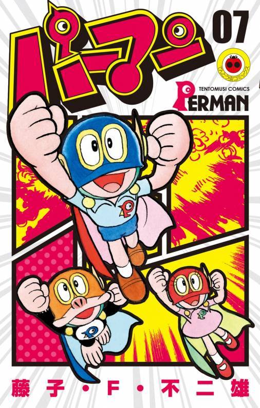 Perman Perman