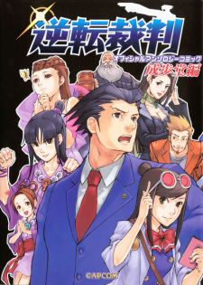 Phoenix Wright: Ace Attorney - Official Casebook Phoenix Wright: Ace Attorney - Official Casebook