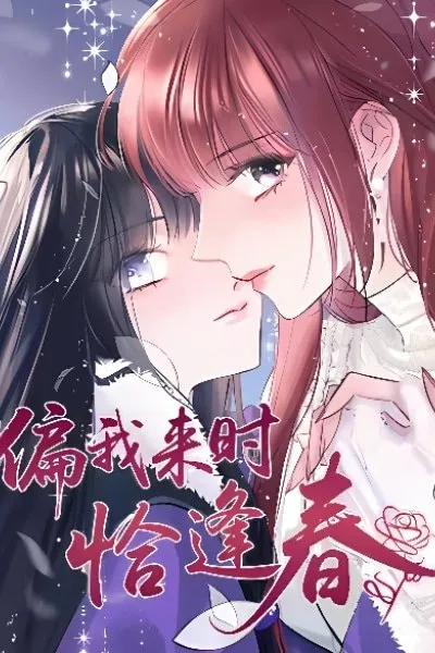 Pian Wo Lai Shi Qia Feng Chun