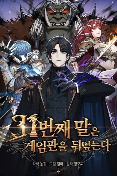 Playing Revenge Against God