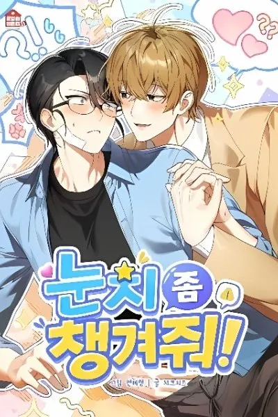 Please Be Considerate!