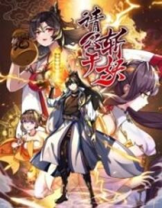 Please Kill the Demon