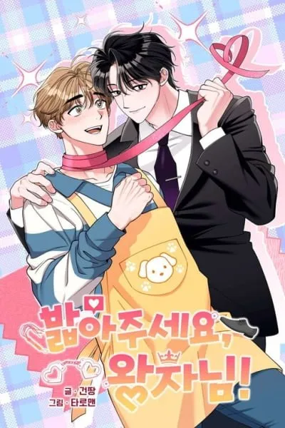 Please Step on Me, Prince!